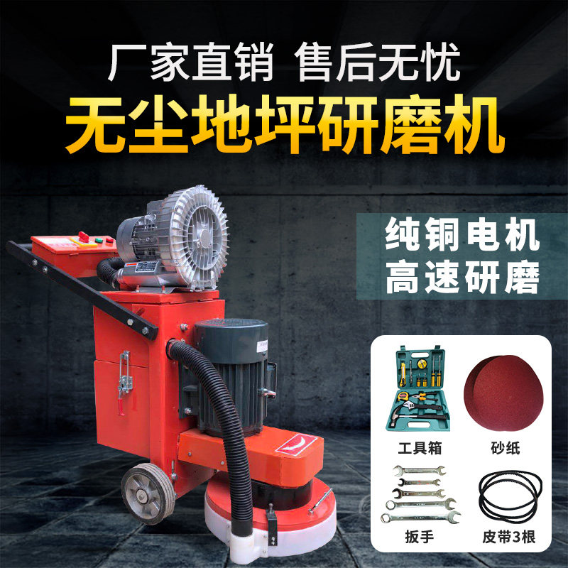 环氧无尘地面打磨机水泥大理石研磨抛光机旧地坪漆地板除漆机除锈