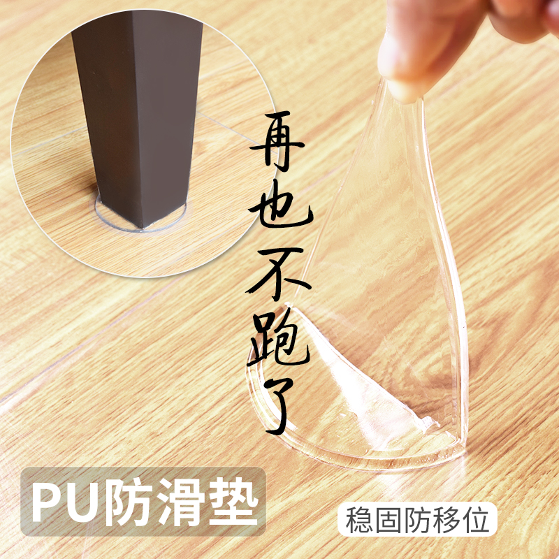 双面无痕PU硅胶透明沙发脚防滑垫床腿固定桌椅家具脚床脚茶几防移