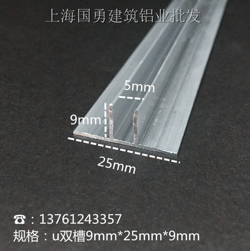 铝合金翻边U型槽墙面石膏板伸缩缝卡槽U型嵌条铝滑槽双t装饰条