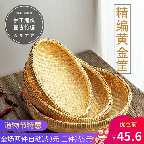 竹编黄金筐精品竹簸箕有孔竹筐家用果篮竹编收纳筐竹匾厨房圆竹筐