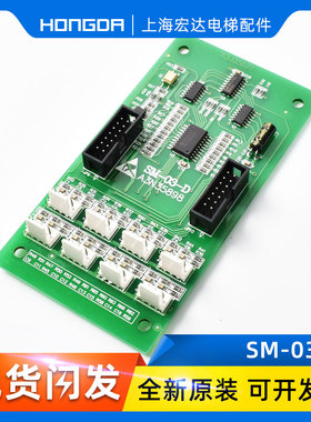 江南快速奥的斯帝奥三洋富士蒂森尚图新时达指令扩展板SMZ-03-D