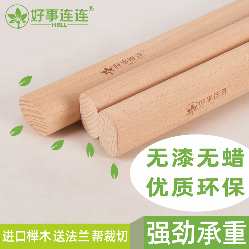 榉木衣杆衣柜里的挂衣杆子柜内实木配件横杆木质挂杆木头支撑法兰