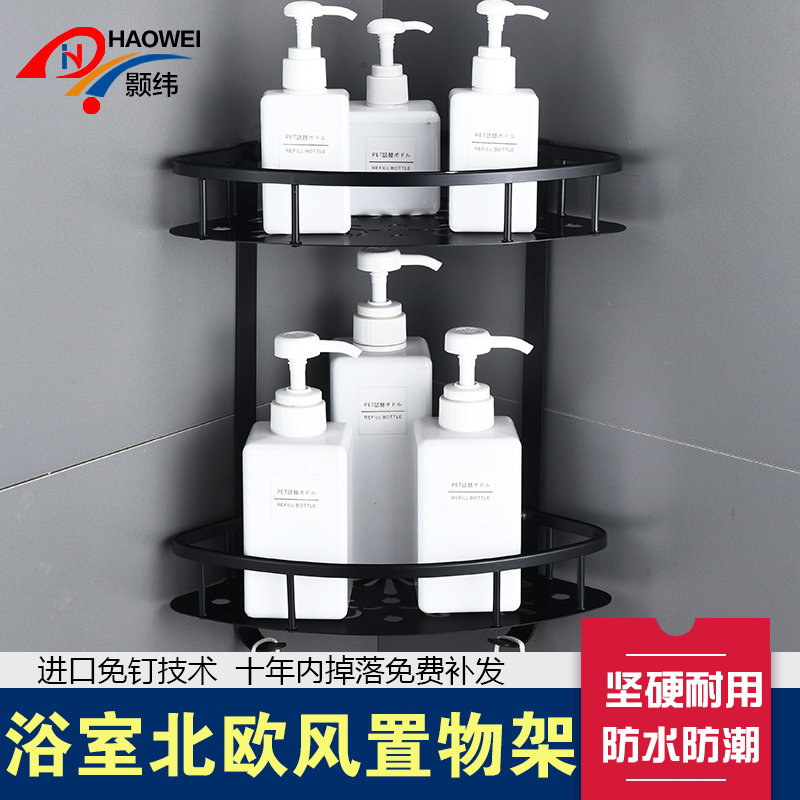 免打孔卫生间浴室洗澡间三角形置物架三脚架墙角墙上放东西的架子