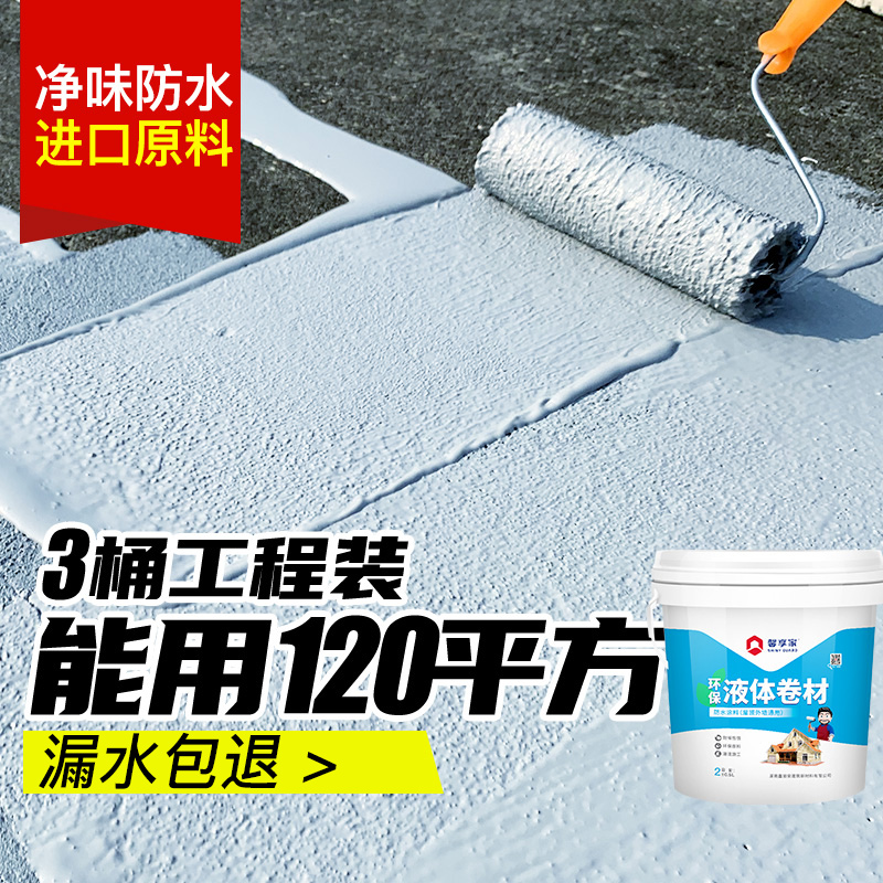 补漏王屋顶裂缝漏水材料楼房顶外墙防水涂料神器聚氨酯沥青堵王胶