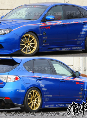 斯巴鲁翼豹车贴 腰线汽车贴纸 斯巴鲁XV/力狮/森T林人改装全车拉