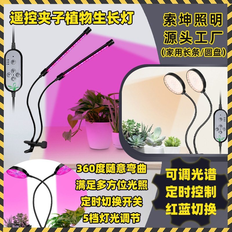 极速夹子植物生长灯多肉上色补光usb可调光家用全U光谱灯防水花卉,家装灯饰光源,植物生长灯,淘宝优惠券,粉丝福利购,淘宝优惠卷