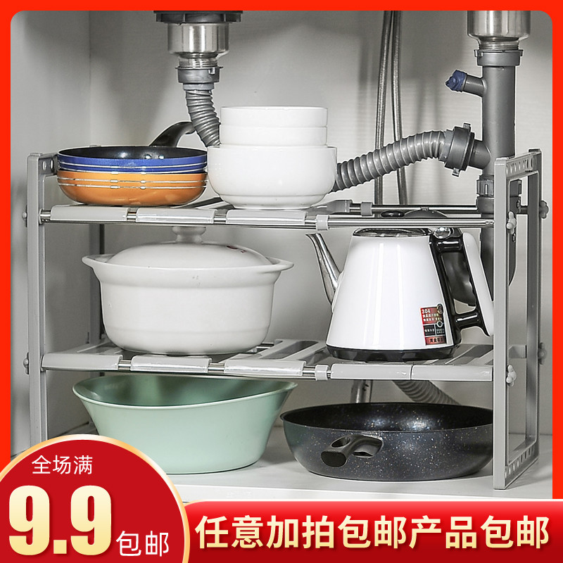 不锈钢伸缩橱柜置物架厨房水槽下分层储物锅厨具下水道双层收纳架