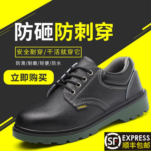劳保鞋男轻便防臭工作鞋钢包头防砸防刺穿耐磨电焊透气工地安全鞋