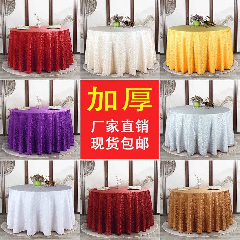 酒店桌布圆桌大圆餐桌台布餐厅长方形布艺桌布高级感家用红色桌布