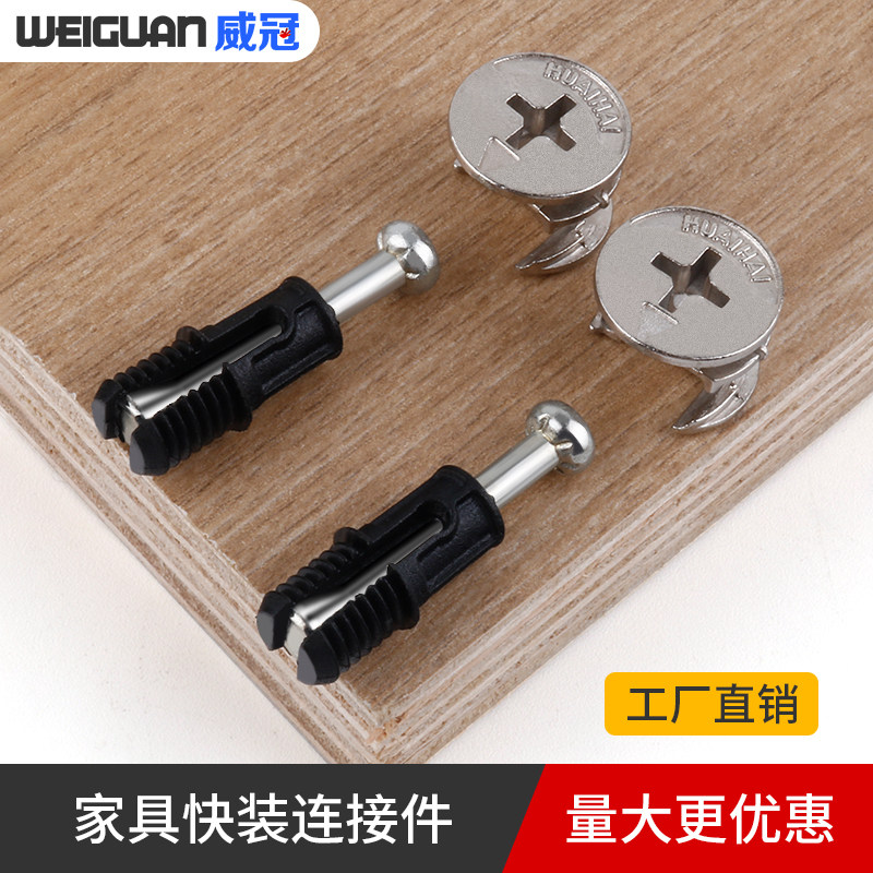 家具三合一连接件螺丝偏心轮螺母床衣柜橱柜抽屉快装组装五金配件