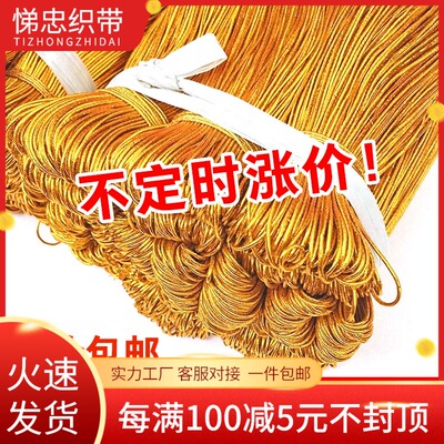 金线吊牌挂绳包装绳松紧商标签金丝绳弹力线金葱装饰广告弹性吊绳