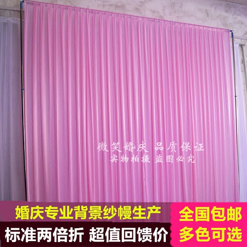 婚庆道具背景纱幔打底布幔背景纱幔婚礼纱幔布置舞台幕布背景帷幔
