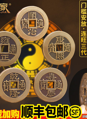 极速五帝钱真品鎮宅n招財压门槛专用过门石下压的铜钱转运六帝纯