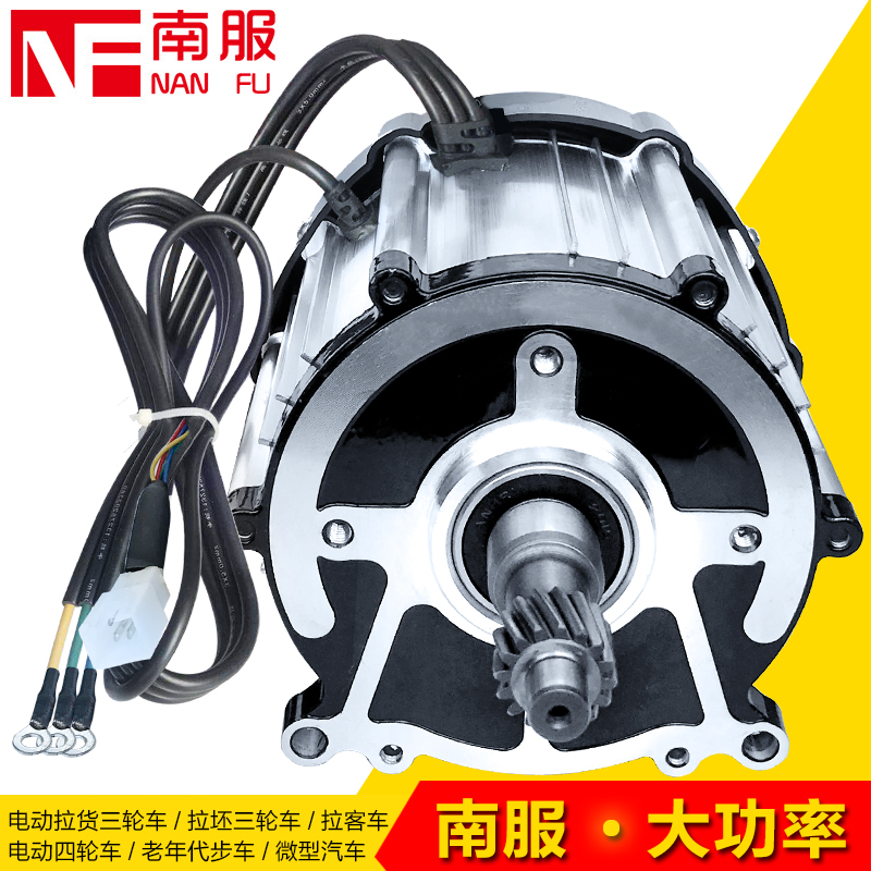 极速三轮车电动电机48V60Vt72V1500W1800W四轮电瓶直流无刷差速电