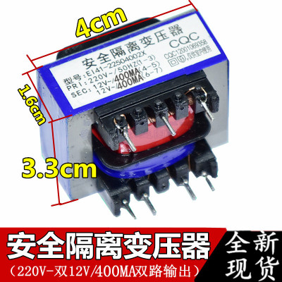 速发抽油烟机变压器EI41-24004002X 双12V400mA吸油烟机常用0.4A