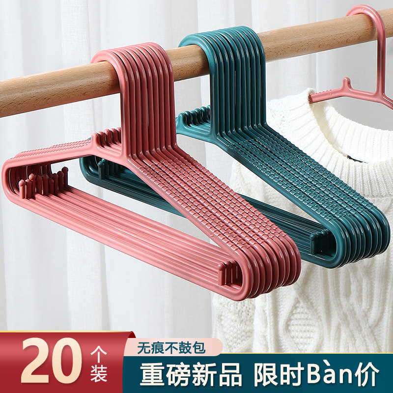 速发衣无架痕家用晾晒衣服架学生宿舍用护衣架室内塑料挂衣加粗晾