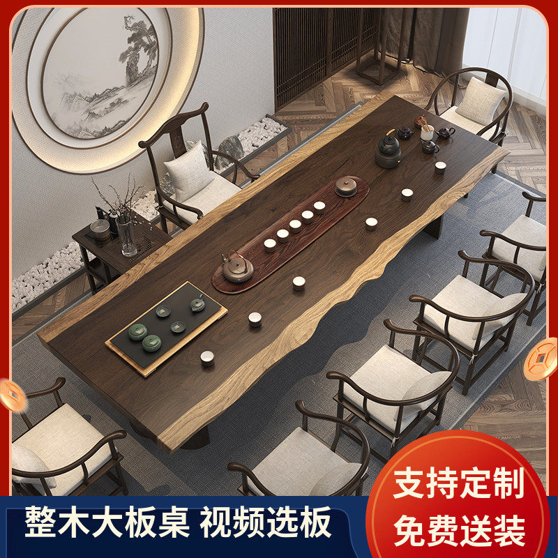 现货速发简约 茶台实木大板茶桌椅组合 原木大板泡茶桌大板桌家用