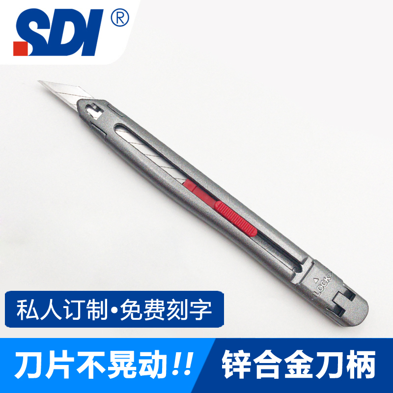 【免费刻字】SDI手牌工艺美工刀3006C锌合金金属刀柄不锈钢雕刻贴