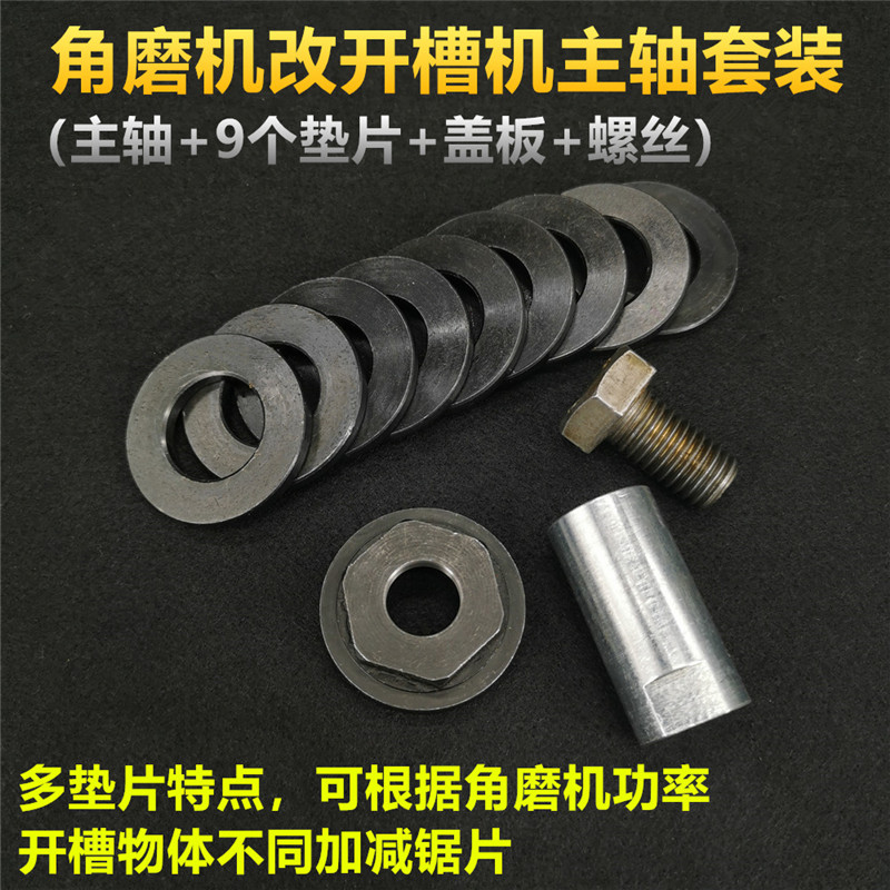 速发角磨机改槽机改装头加宽保护罩多双刀片水电开槽机切割双刀片