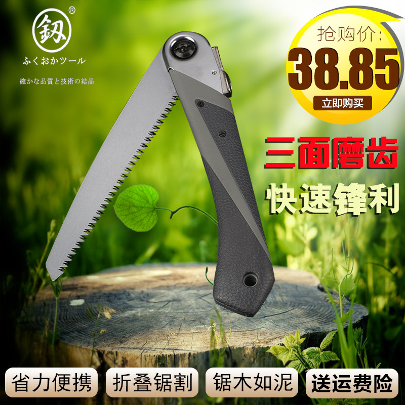 速发手工手工木锯小锯子园林伐木便携式家用户外果树细齿福冈钢锯