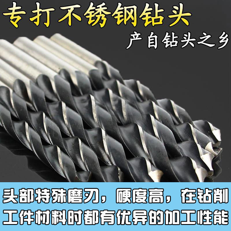 速发专打不锈钢钻头 高速钢麻花钻头 金属钢头钻板 钻电手头21m