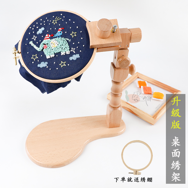 榉木桌面绣绷架子 通用可调节台式绣架刺绣十字绣框工具绣花绷子