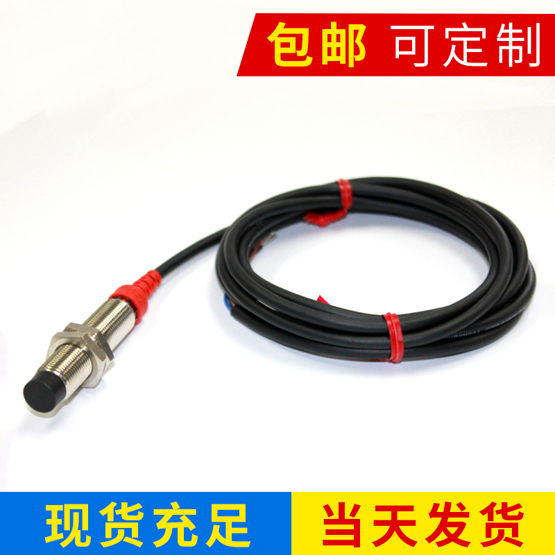 极速F&C嘉准M12金属接近开关F3C-12KN04-N/N2/P/P2 R2M三线24VNPN
