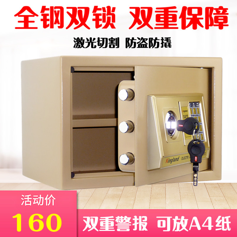 好货包邮25家用小型入墙保险箱办公保险柜电子密码床头柜隐形防盗