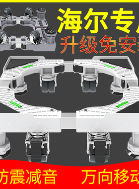 速发波轮洗衣机一体底座大象腿通用EB1防0Z12固定置震0物架托架
