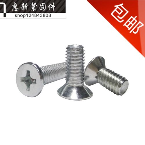 速发镀锌沉.十钉螺丝 4头8级平头机螺字 M*6-8-10-12-16-20-25--5