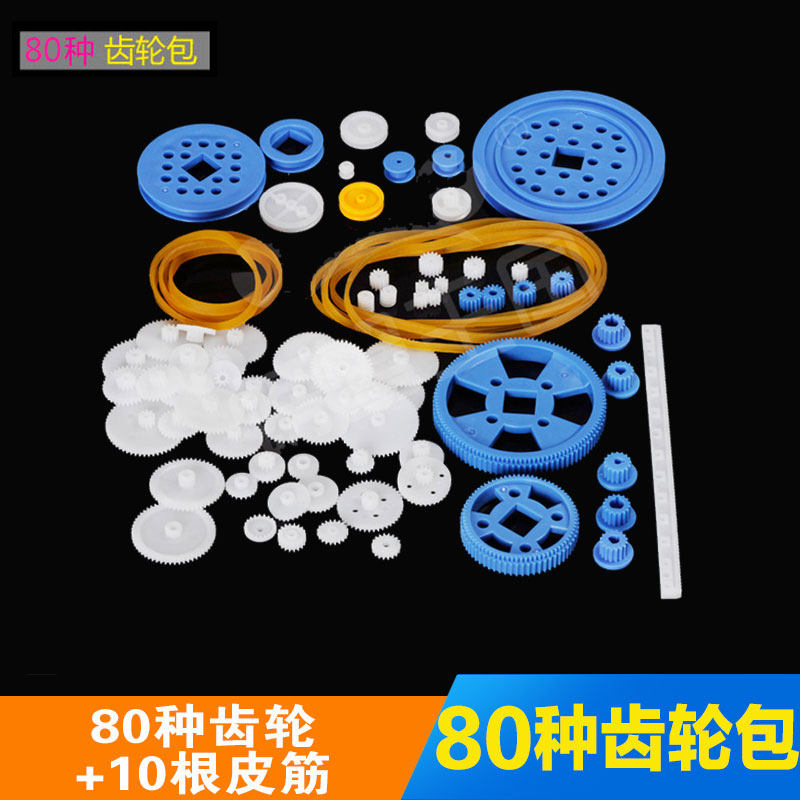 现货速发塑料齿轮变速箱玩具车齿轮包配件马达