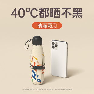 速发【携垭推荐】太伞防晒遮防紫外线小超轻巧便薇雨伞两雨晴用