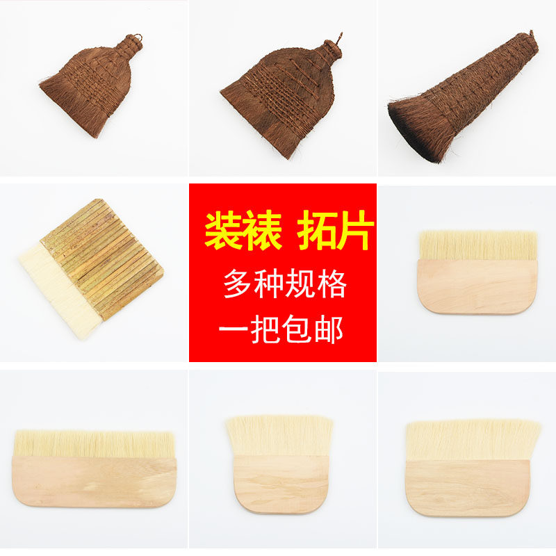 现货速发手工裱画排刷棕老虎带把棕刷国画刷鬃刷拓片工具排笔装裱