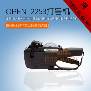 225 机 服装 机224连续机码 2682打号跳编号机 打码 速发OPE