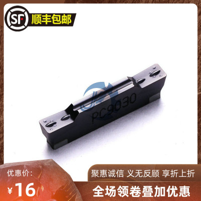 数控刀片 切槽刀片MGMN150 200 250 300 400 500-M PC9030 切断刀