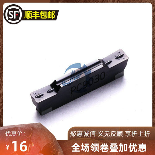 数控刀片 切槽刀片MGMN150 200 250 300 400 500-M PC9030 切断刀
