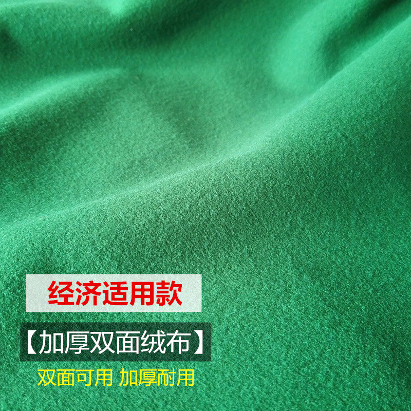 包邮加厚双面绒台球布黑8八球桌布台尼桌球布16彩台布球桌布绒布