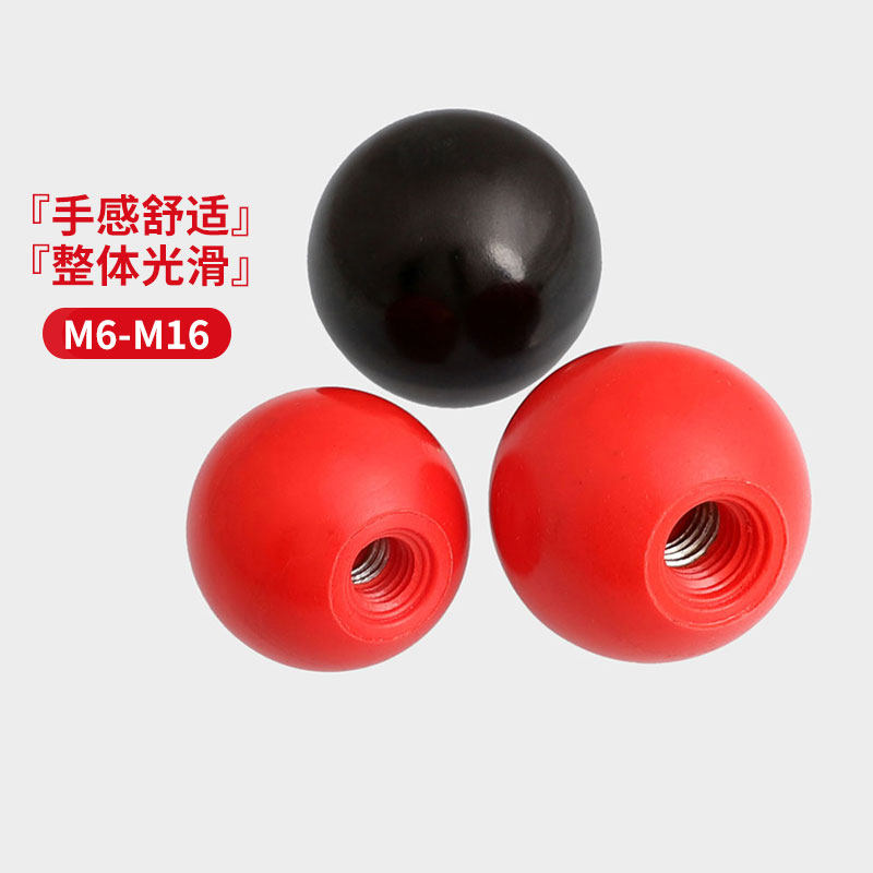 M6M8M10M12M16胶木球手柄球 铁芯红色圆球黑色塑料球 操纵杆把手