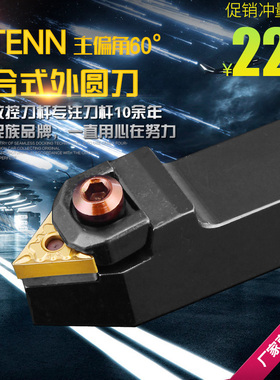 数控刀杆 外圆车刀WTENN2020K16/2525M16车刀杆/ 可车60度外螺纹