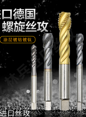 速发螺旋丝锥瓦尔特蓝帜工涂层机用丝攻加等硬料MM.6M1626等