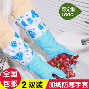 速发冬季加口敞绒洗套印log务手碗清洁洗衣防水护手橡胶手套