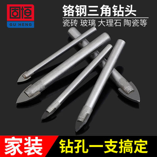 速发三钻钻头6mm8mm10mm电2mm水泥墙开孔陶瓷打孔手1角钻头瓷砖钻