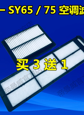 速发适5滤掘机配件三一SY6配-/SY75--10滤清器空滤网空调滤芯过挖