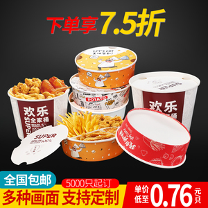 速发纸管盒纸次性炸鸡家全家桶薯条鸡块小食拼盘一盒子外卖打包小