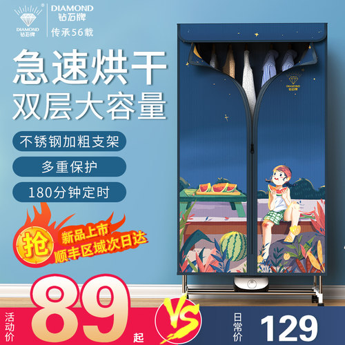 钻石牌烘干机家用小型迷你干衣机衣服烘干神器烘衣机风干速干衣物