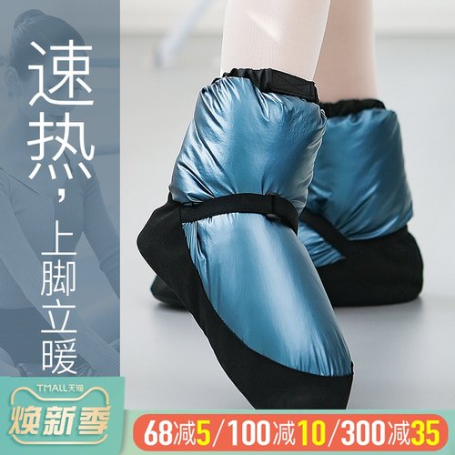 速发小芭莉茉蕾热身保暖舞蹈练功鞋加绒加厚秋冬款儿童棉鞋成人短