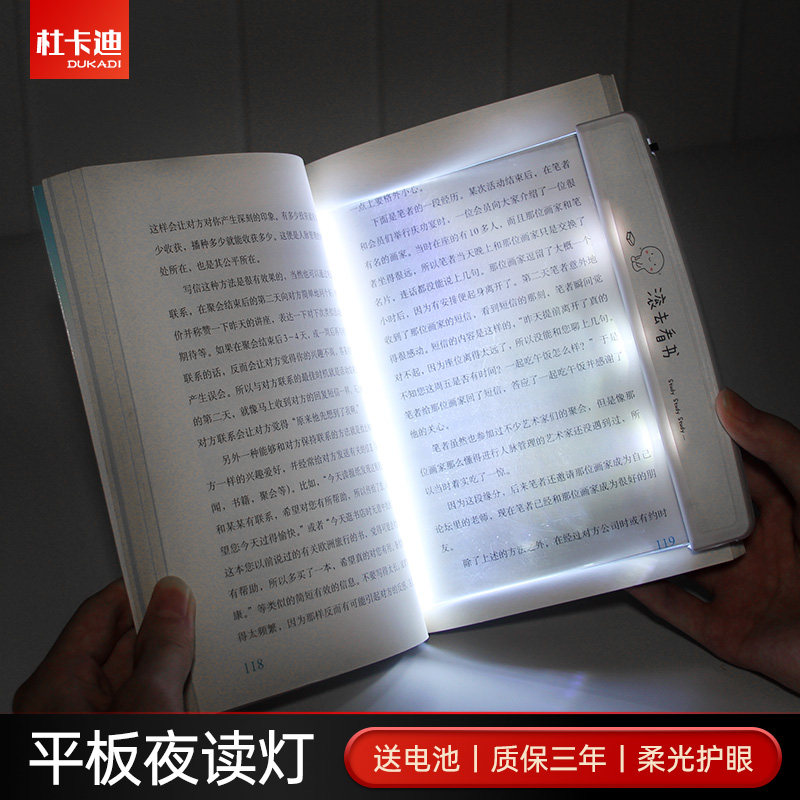 速发学生阅头灯平板看习灯夜读灯读书学书护眼宿舍床读灯台灯