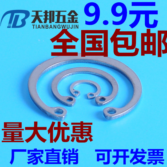 304GB893不锈钢孔用挡圈/孔挡/卡簧片/孔卡内卡M8M9M10M11M12M16