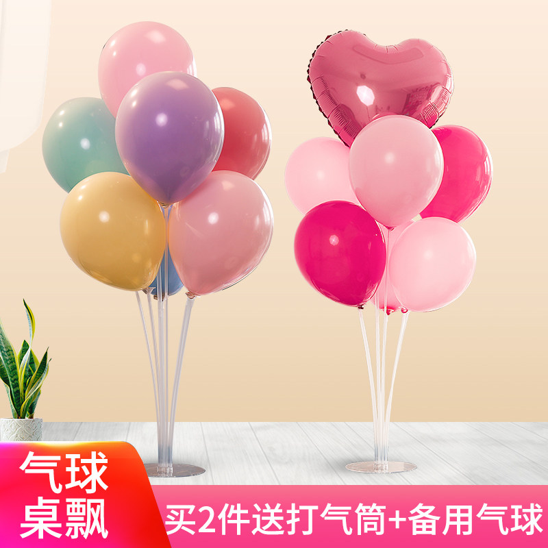 速发桌飘气球景日装饰底座立柱支架婚庆婚房结对礼场生布置派婚装