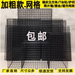 速发黑色架粗网片网格展片墙挂饰品铁网护栏货加格子网展会照示架